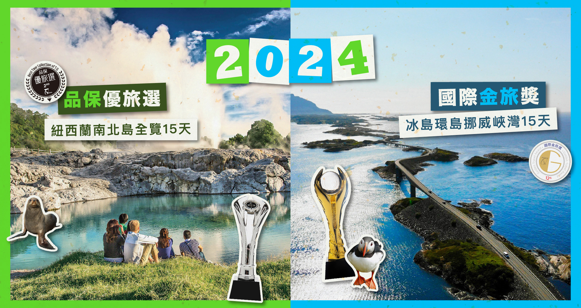 <賀> 歐雅獲得12th金旅獎暨2nd優旅選殊榮!